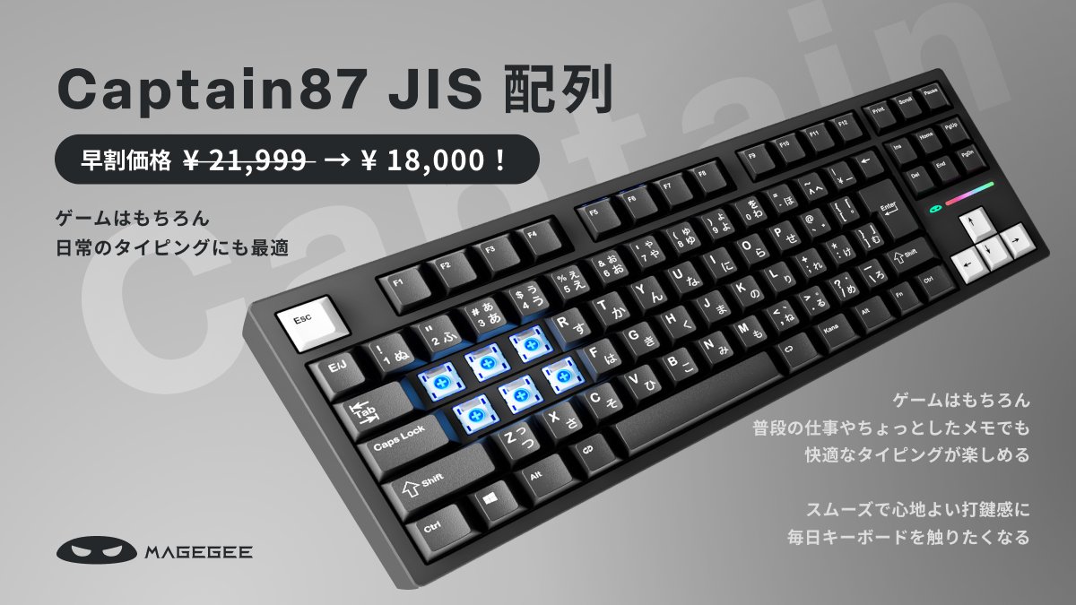 ✨美しさと機能を一つに
新しい MageGee Captain87 JIS、ついに登場

CNC加工によるフルアルミボディ、
手のひらに伝わる冷たさと精密なエッジ

柔らかく支えるガスケット構造が、
指先にクリーミーな打鍵感を届けます

デスクがまるで一枚のアートに

#キーボード #メカニカルキーボード #デスク環境