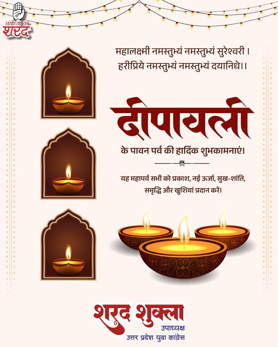 सुख, शान्ति और समृद्धि के मंगलकामनाओ के साथ आपको एवं आपके परिवार को पावन पर्व दीपावली की हार्दिक शुभकामनाएं !