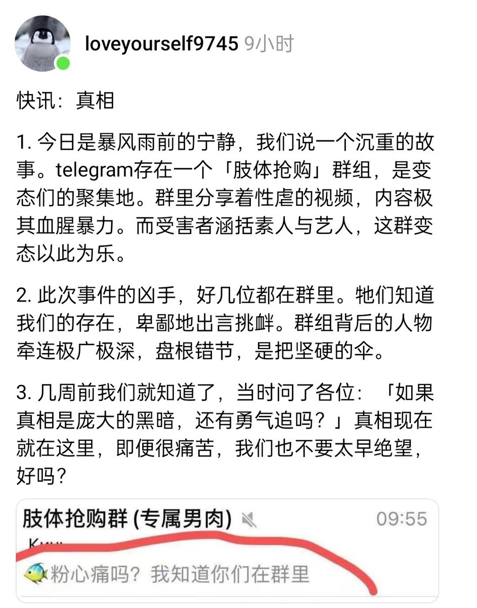 鹅主播的人卧底在群里,挑衅发生在十月初。
越来越发现堕落不是一种选择，而是一种资格。
无论洗钱还是这样变态却依旧荣华富贵对于综合实力的要求实在太高，不然反噬会来得很快。
人民前赴后继用血肉筑起长城，而踩在尸骨上前行的从始至终都是ta们。
#于朦胧 #YuMenglong #JusticeforYuMenglong