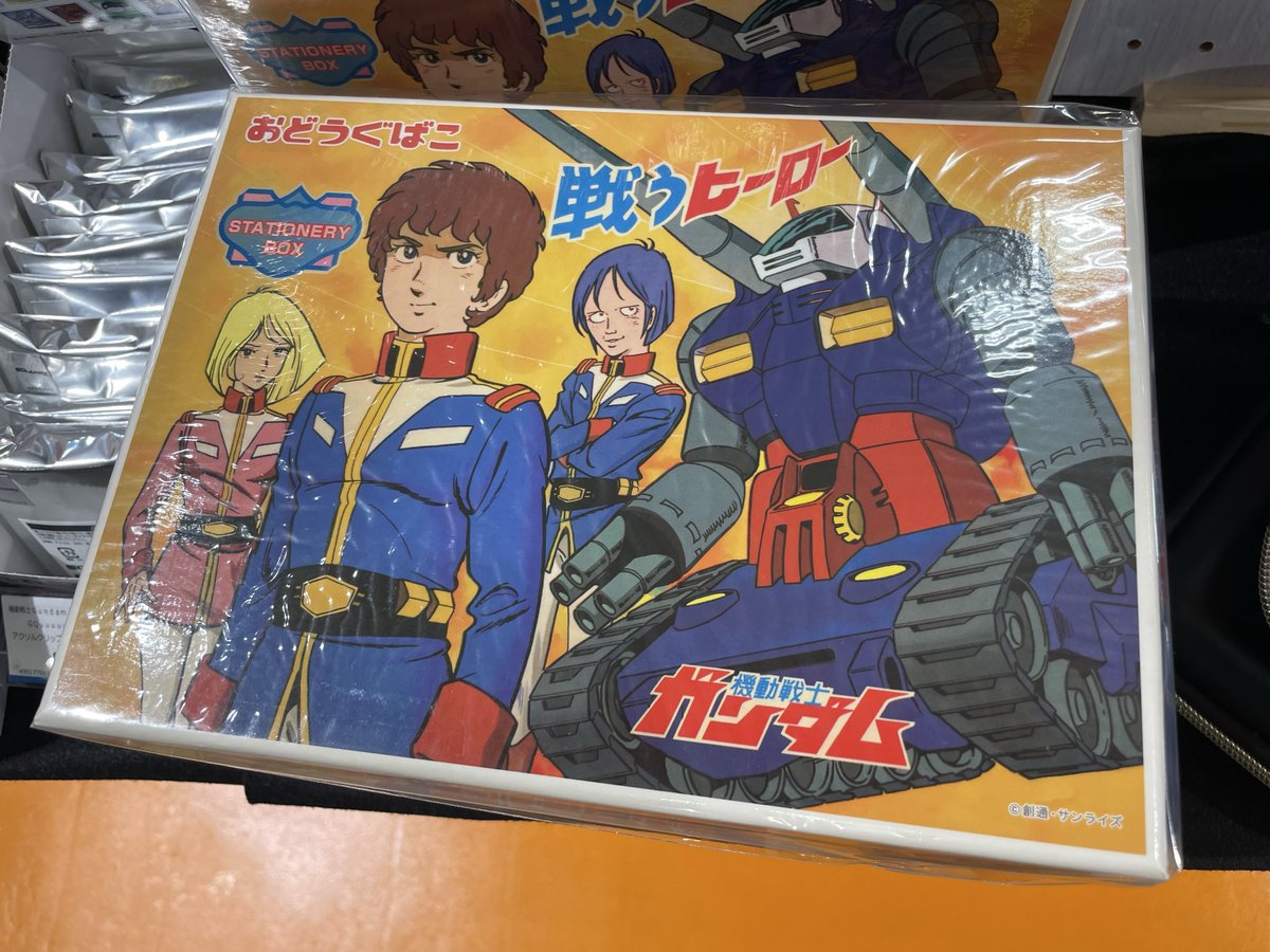 おはようございます、本日もよろしくお願いします♪
こんなおどうぐばこが今でも売られてるんですね。てか何故ガンダムじゃなくガンタンク！？