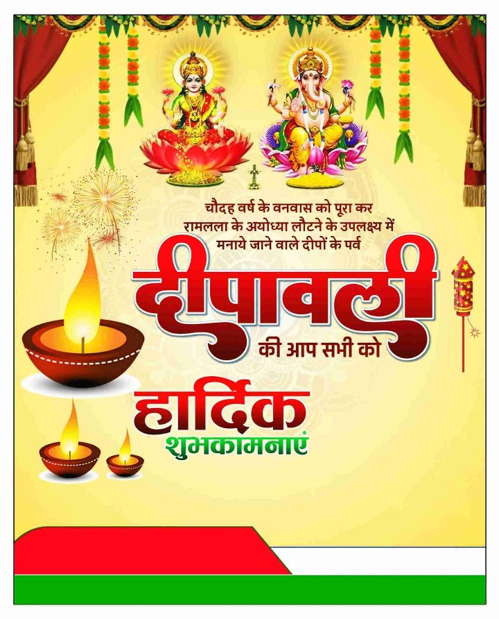 🙏🏻🌹ज़िन्दगी के लिए एक बेहतरीन सोच- हर एक की सुनो ओर हर एक से सीखो !

क्योंकि,,हर कोई सब कुछ नही जानता,, लेकिन…हर एक कुछ ना कुछ ज़रुर जानता हैं। 
#आप_सभी_को_दीपावली_की_हार्दिक_शुभकामनाएं♥️
🙏🏻!!जय श्री श्याम!!                                    🙏🏻!! जय लक्ष्मी माता!!👎🏻