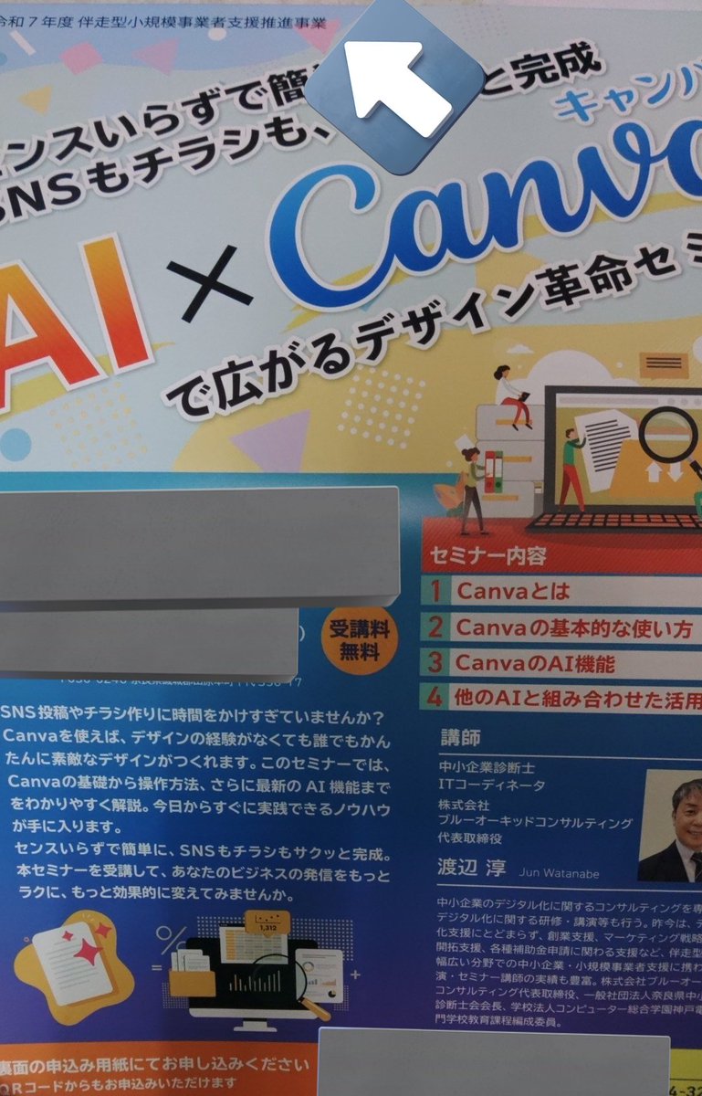 ほんまに地方自治体にはいりこんでるのよ、画像生成AI利用コンサル
無責任な煽り文句で補助金くいつぶしてるわ
センスない人間が生成AI使っても出来上がったものの判断の良し悪しできんやろ？