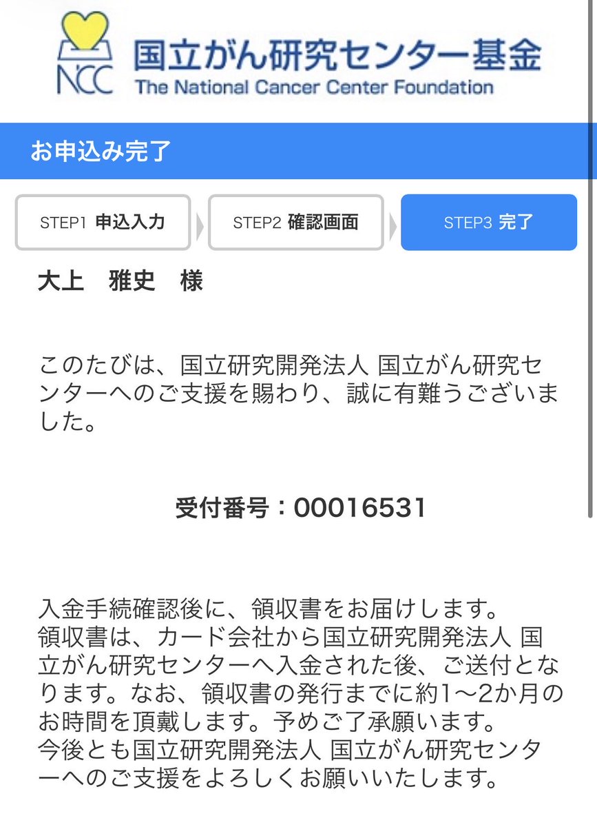 死せるなかやま、生けるX民を走らす。 お見事。