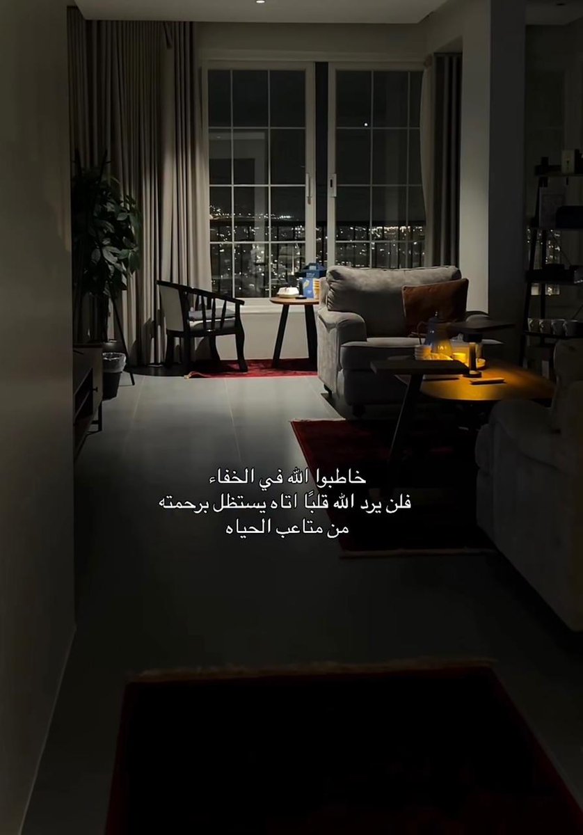 خاطبوا اللّٰه في الخفاء