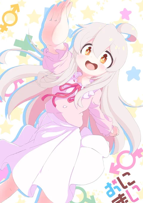 『じゃんけん パー』 #お兄ちゃんはおしまい #おにまい #おにまいお絵描き
