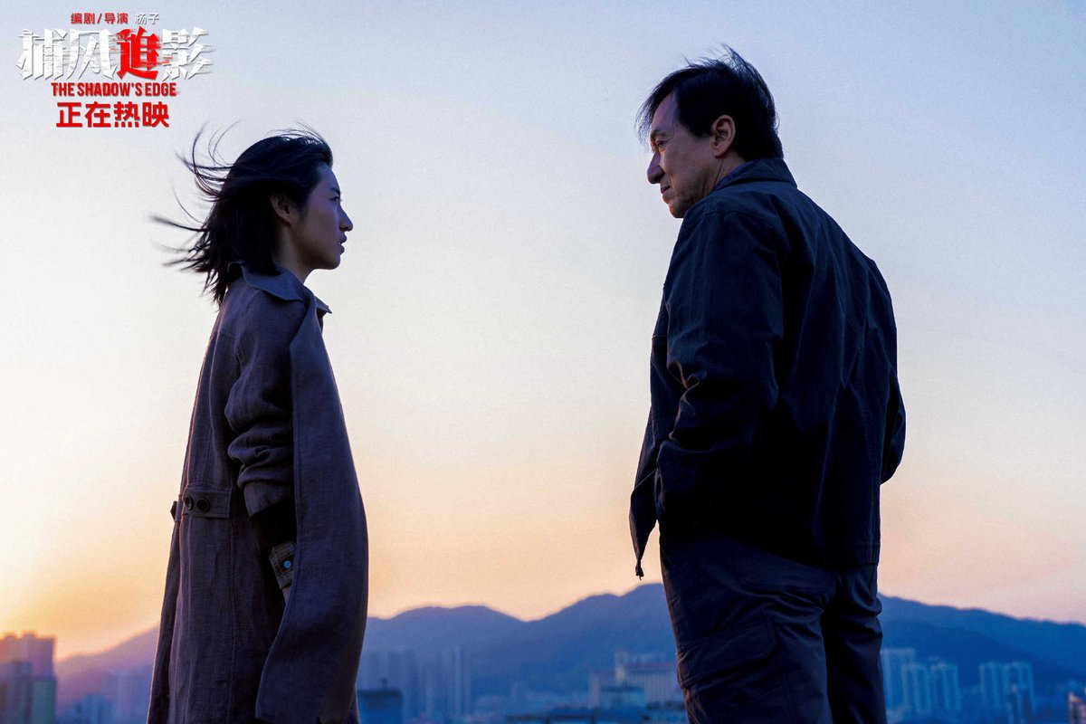 ジャッキー最新作「シャドウズ・エッジ」ですが、公開65日目は興収65万元（日本円で0.14億円 ）で、デイリーランキング第14位となっております。累計12.6億元（266.56億円）です！日本公開まで2か月を切りましたが、中国以外でも1160万US ドル（17.5億円）を超えていて ...