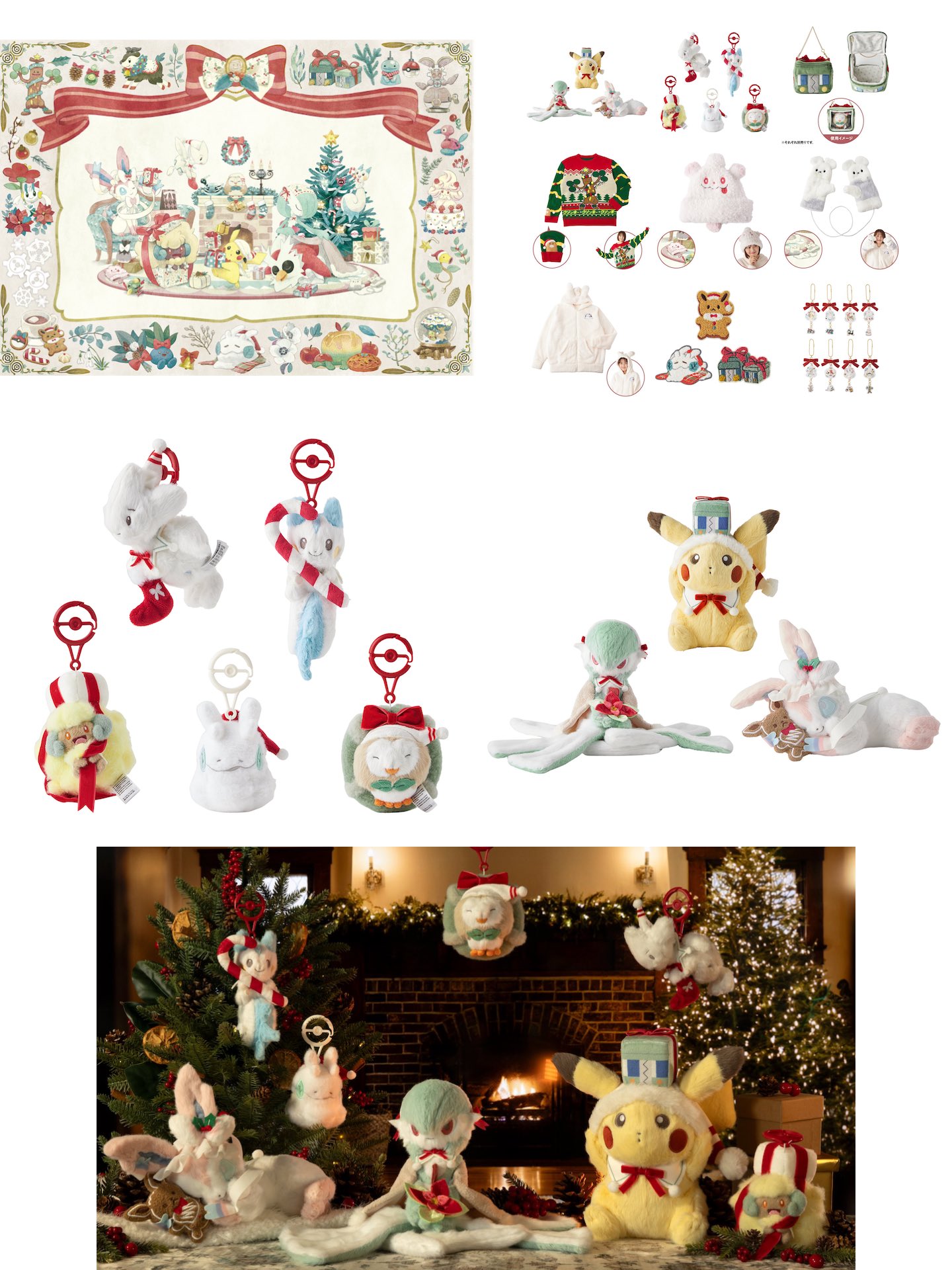 サーナイト ニンフィア クリスマス ぬいぐるみ ポケモンセンター