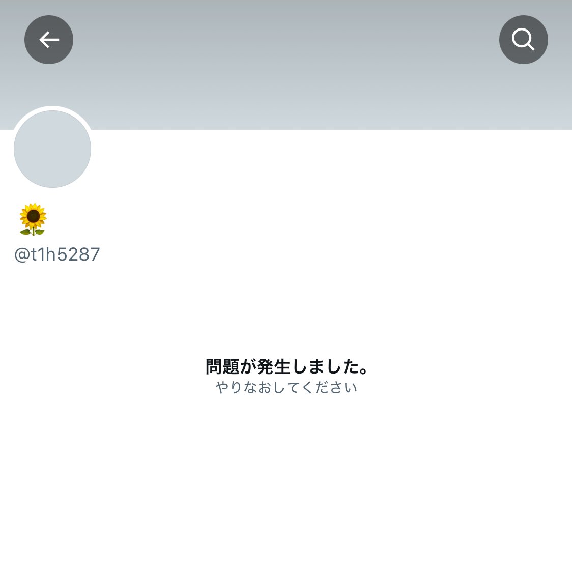 K400_N1_mg's tweet image. また垢作って繰り返すやつだ…

頼む側の方は、頼む時は面識ある人限定にするとか、他にもオンライン以外で連絡手段のある方、身分証明などを引き換えに置いていってくれる方とか制約付けたほうが良いね。。

この犯人と似たような事をしている人たち
早く捕まって社会的制裁を受けますように。