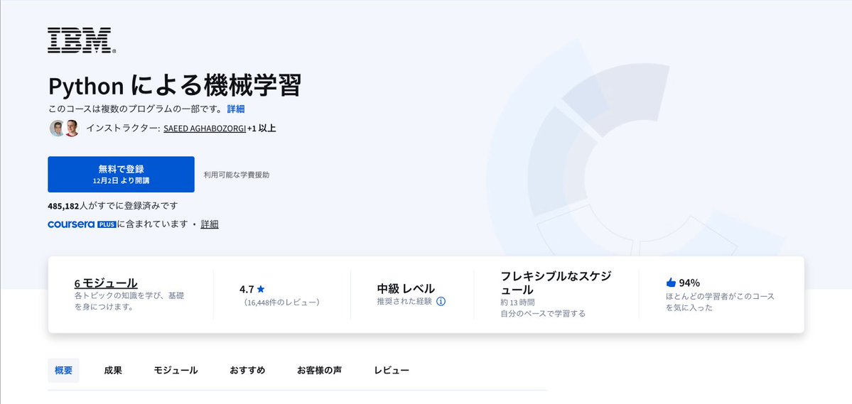 tarantula_ds_'s tweet image. 【IBMデータサイエンス無料講座】
IBMはPythonやデータサイエンスの無料の737分の動画学習講座を提供しています!
かなり多くの講座があるので、一度覗いてみてください!