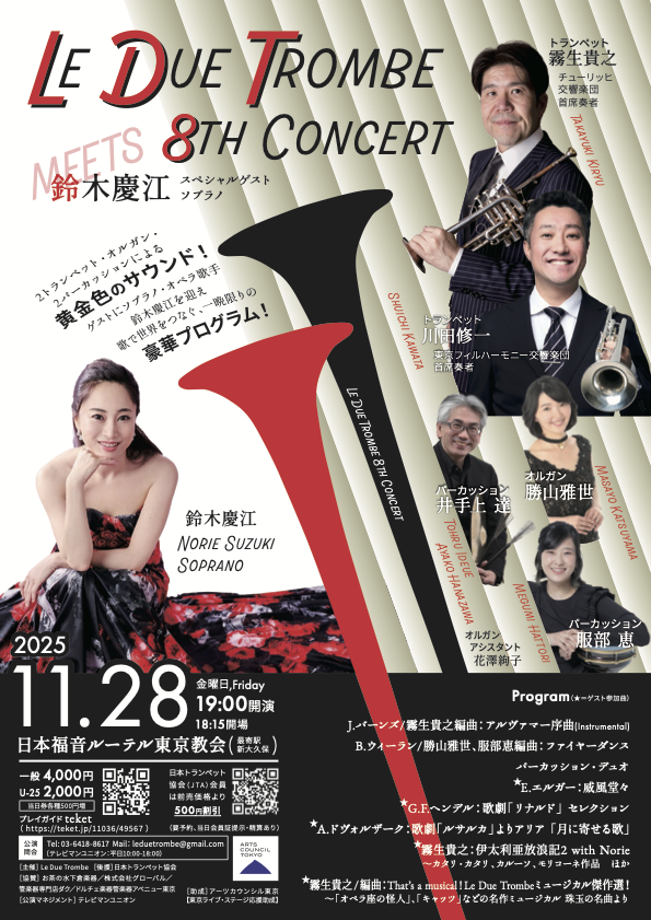 LeDueTrombe's tweet photo. ぶらあぼにも掲載されています！
https://t.co/4Ajta6iaty

↓チケットはこちら！
https://t.co/rPLjV1tA36 https://t.co/wICTMY3fSo