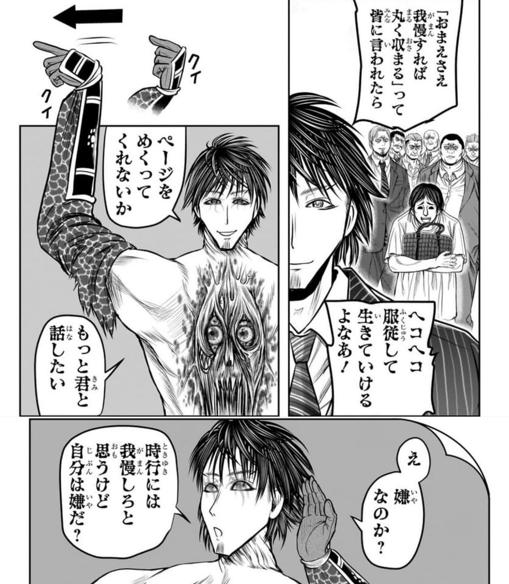 読者に向けてページをめくれと指示してくる高氏 こっち見んな #逃げ若