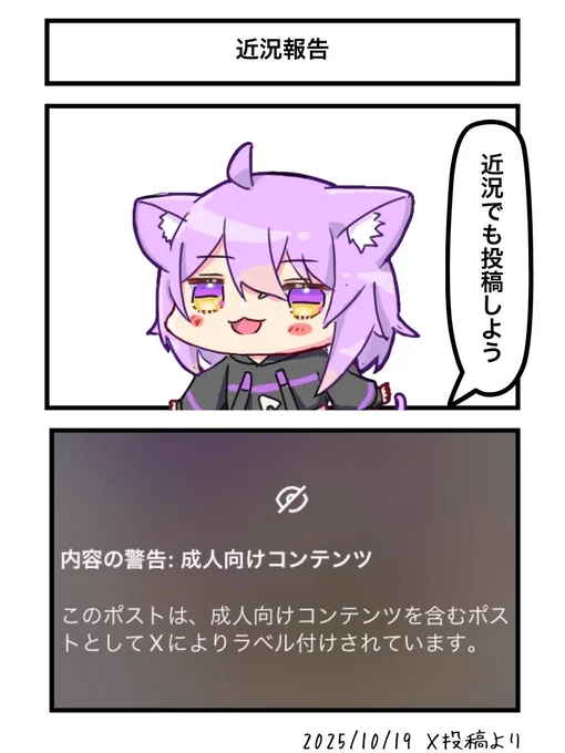 近況報告
#絵かゆ 