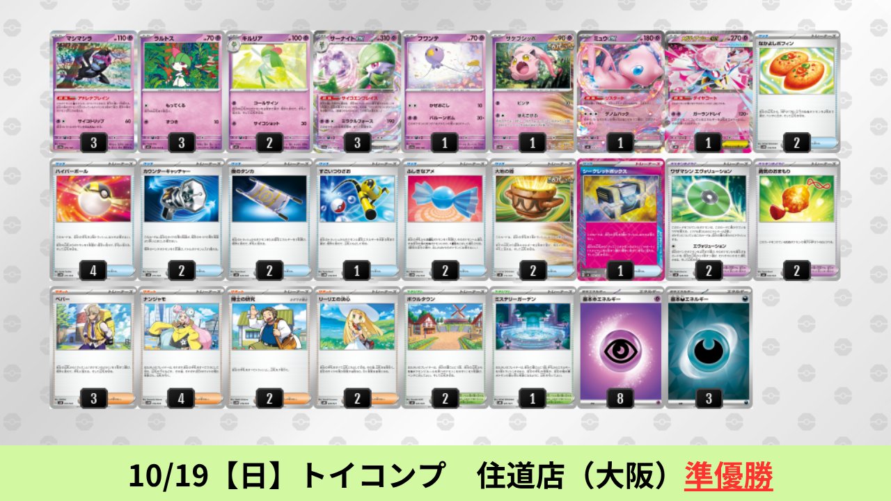 カ*き様 #ゆんの気まぐれオークション　（竹）　海外版　サーナイトデッキ　80枚 カ*き様 #ゆんの気まぐれオークション （竹） 海外版 サーナイト