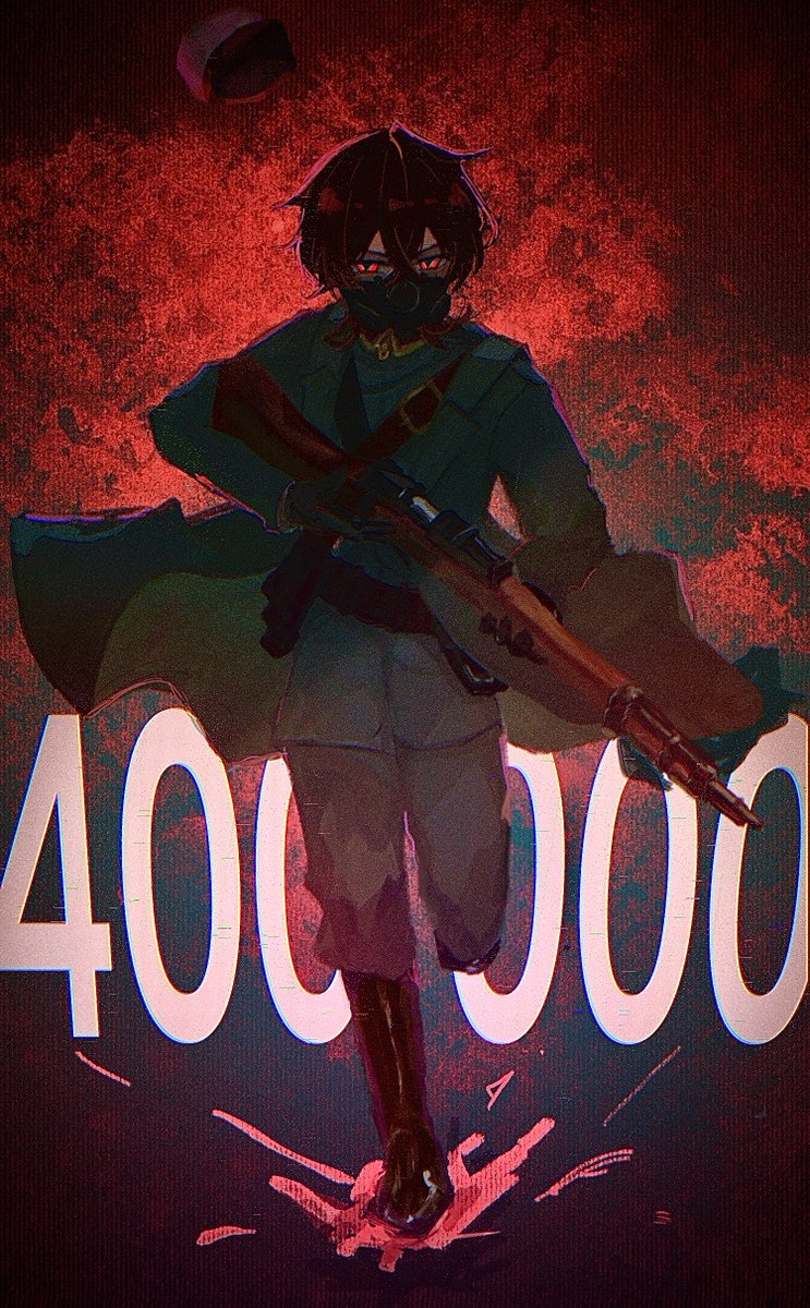 #Z倉庫 
㊗️400000↑！！！