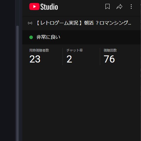 配信終了しました。嬉しい驚きな記録もでたので……
ありがとうございますということでスクショを共有させていただきます……

来てくださる方に恥じないようより精進していきたいです！