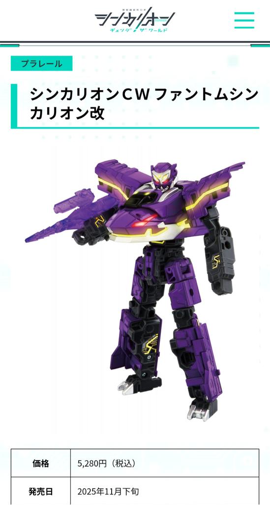 グリコ　レアロボット ロボット 交通 グリコ フィギュア レトロ レア 昔 当時物 おまけ