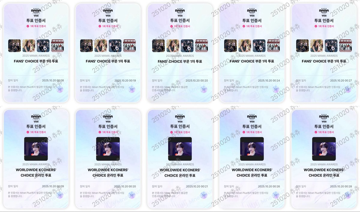 20일 투표완료🫡
#2025MAMAVOTE
#riize
#브리즈랑_마마로_다이브
#유애나_브리즈_마마로네버엔딩플업
#브리즈_몬스티즈_위고플라이업
#BRIIZExMONSTIEZ