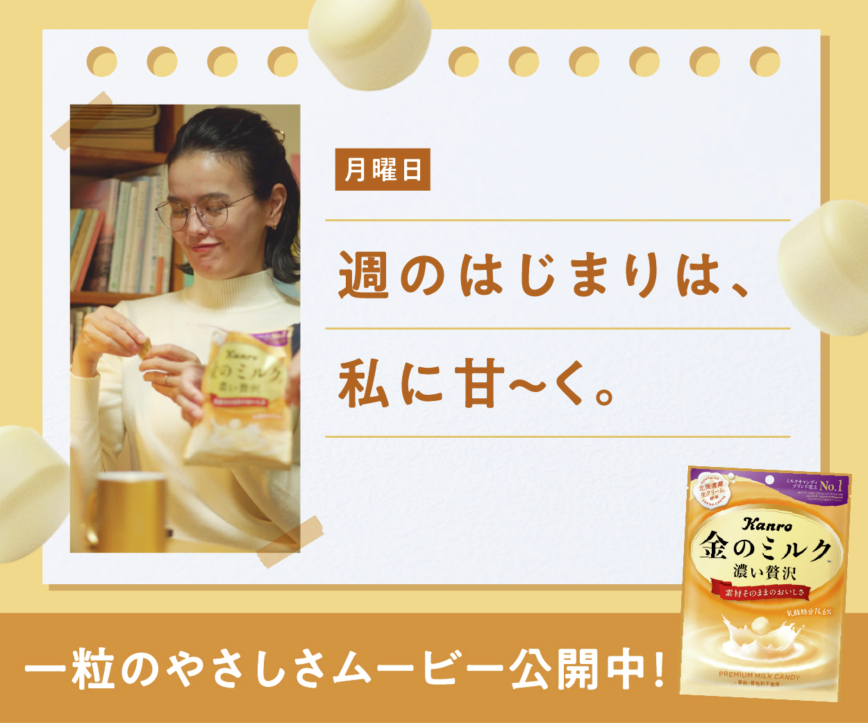＊カンロページになります＊ カンロ公式 (@kanro_pr) / X