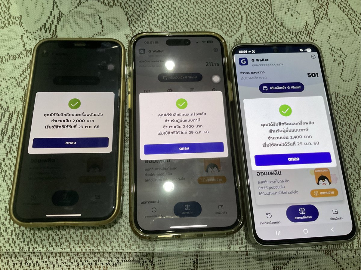 mnp23_'s tweet image. หน้าที่ของลูกเช้านี้!  #คนละครึ่งพลัส