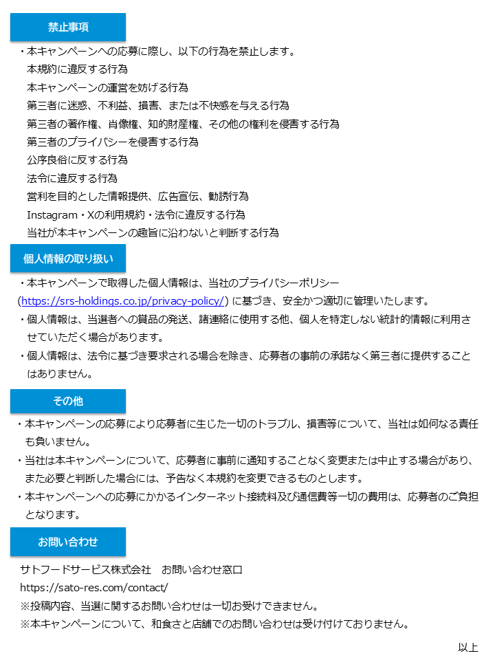 washoku_sato_PR's tweet photo. 【北海道フェア食べ放題　Xフォロー＆リポストキャンペーン】
応募要項はこちら▼

応募期間
2025年10月17日(金)～10月26日(日)
　
賞品内容
和食さとで使えるお食事券2,000円分を抽選で20名様にプレゼント　

応募方法
①@washoku_sato_PRをフォロー
②該当ポストをリポスト
※当選者のみXのDMを送付いたします。(10月31日(金)までを予定)

みなさまのご応募お待ちしております😆
