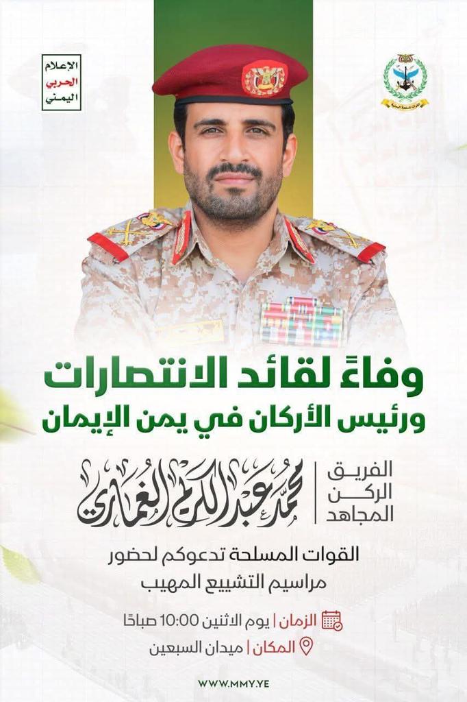 سليماني.🇾🇪🇾🇪🇾🇪 22 (@thhadw0zbkyufcw) on Twitter photo 