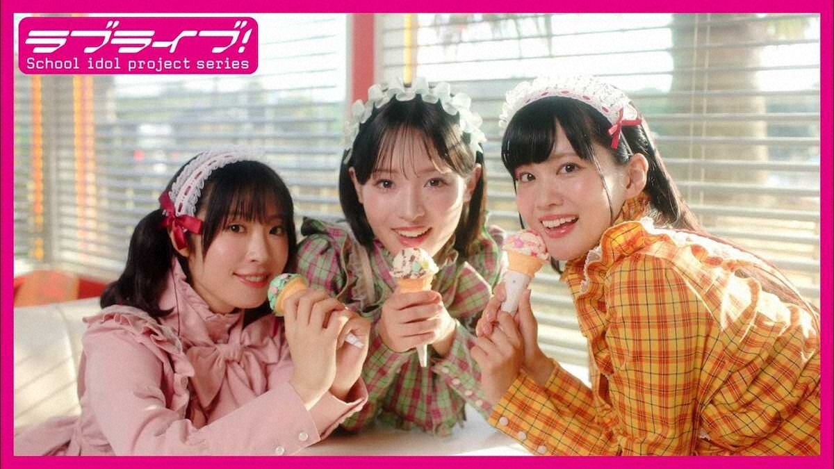 ライブドアニュース (@livedoornews) on Twitter photo 【スポニチ報道】『ラブライブ!』AiScReam、紅白出場か
news.livedoor.com/lite/article_d…
女性声優3人組ユニット「AiScReam」のデビュー曲『愛スクリ~ム!』が若者の間で流行。メンバー3人によるキュートなコールアンドレスポンスがSNSで拡散され、人気に火が付いた。 【スポニチ報道】『ラブライブ!』AiScReam、紅白出場か
news.livedoor.com/lite/article_d…
女性声優3人組ユニット「AiScReam」のデビュー曲『愛スクリ~ム!』が若者の間で流行。メンバー3人によるキュートなコールアンドレスポンスがSNSで拡散され、人気に火が付いた。
