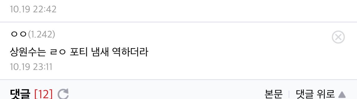 지분전쟁⚡️상원수(최범 어게인) tweet media