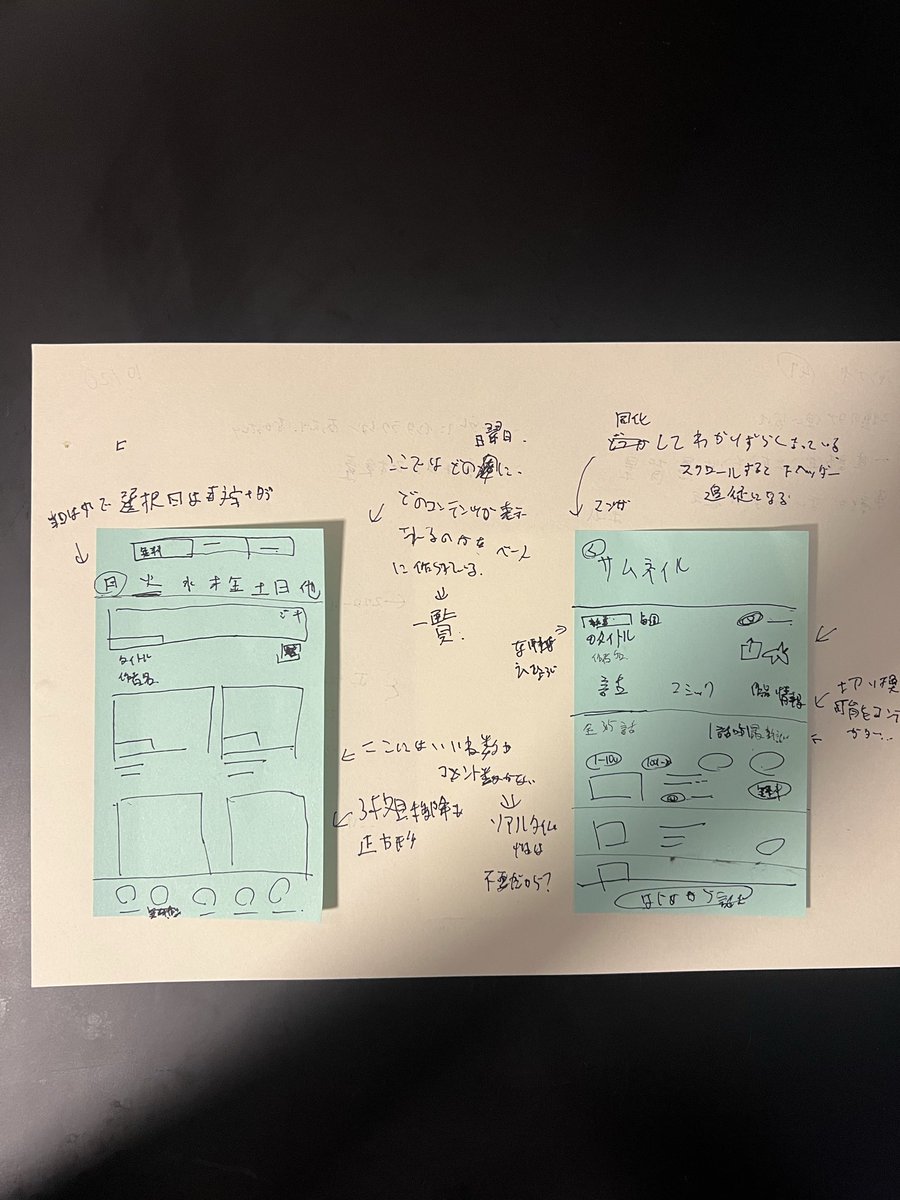 ui_tttt's tweet image. #アプリ模写１００本ノック

49日目
ジャンプ+

トップでリアルタイム性を意識させる見せている感じすごいと思った。snsから着想したのかな？一覧画面もあるのでユーザー不満はなさそう。このフローと見せ方にたどり着いたデザイナーすごすぎる。繰り返しの要素も多いため使い方に困ること少なさそう