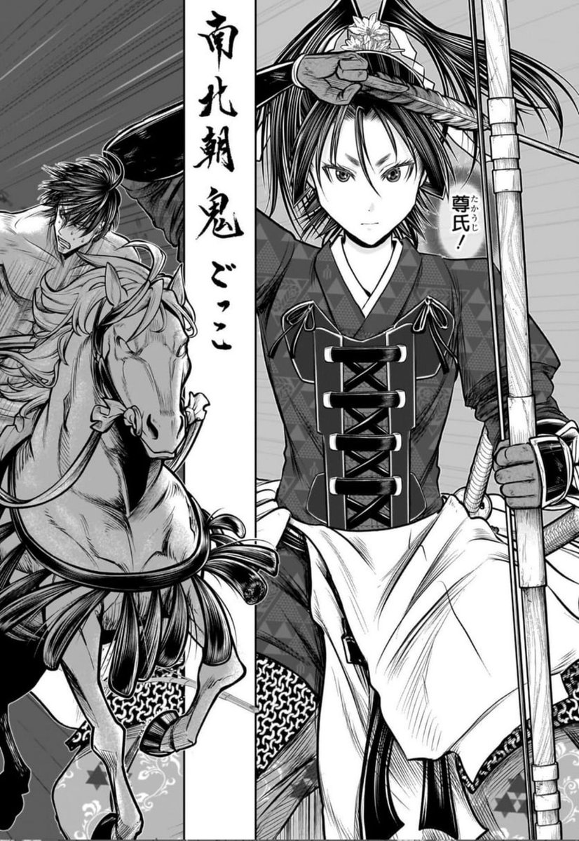 最後のページの時行格好良い #逃げ若本誌 #逃げ上手の若君