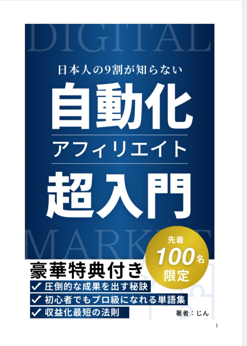 副業の第一歩に必要なのは、
「知識」よりも“整った環境”です💡

そして今の時代、その環境は
AIがすべて整えてくれます🤖✨

学ぶ前に、まず“整える”。
これが、最短で成果を出す人の共通点です🔥