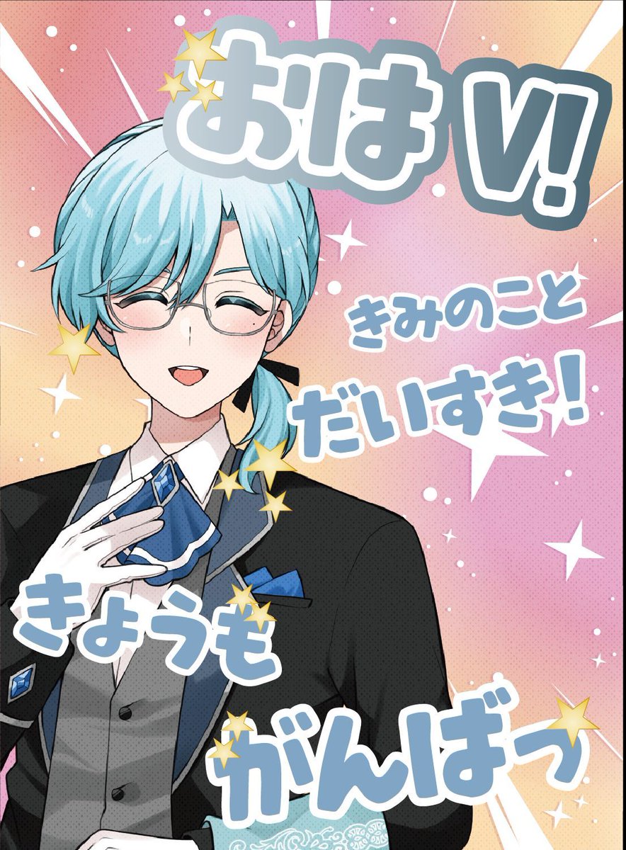 「おはよう。新しい一週間のはじまりだね」

ゆっくり一歩ずつ。本当に前に進めてるのかな？ってたまに心配になるけど、大丈夫だよ。
いつか振り返ったときに、その大きさが分かるからね。

❤️💬♻️👤でゆっくりお迎えします✨
#おはようVライバー
#IRIAM個人勢