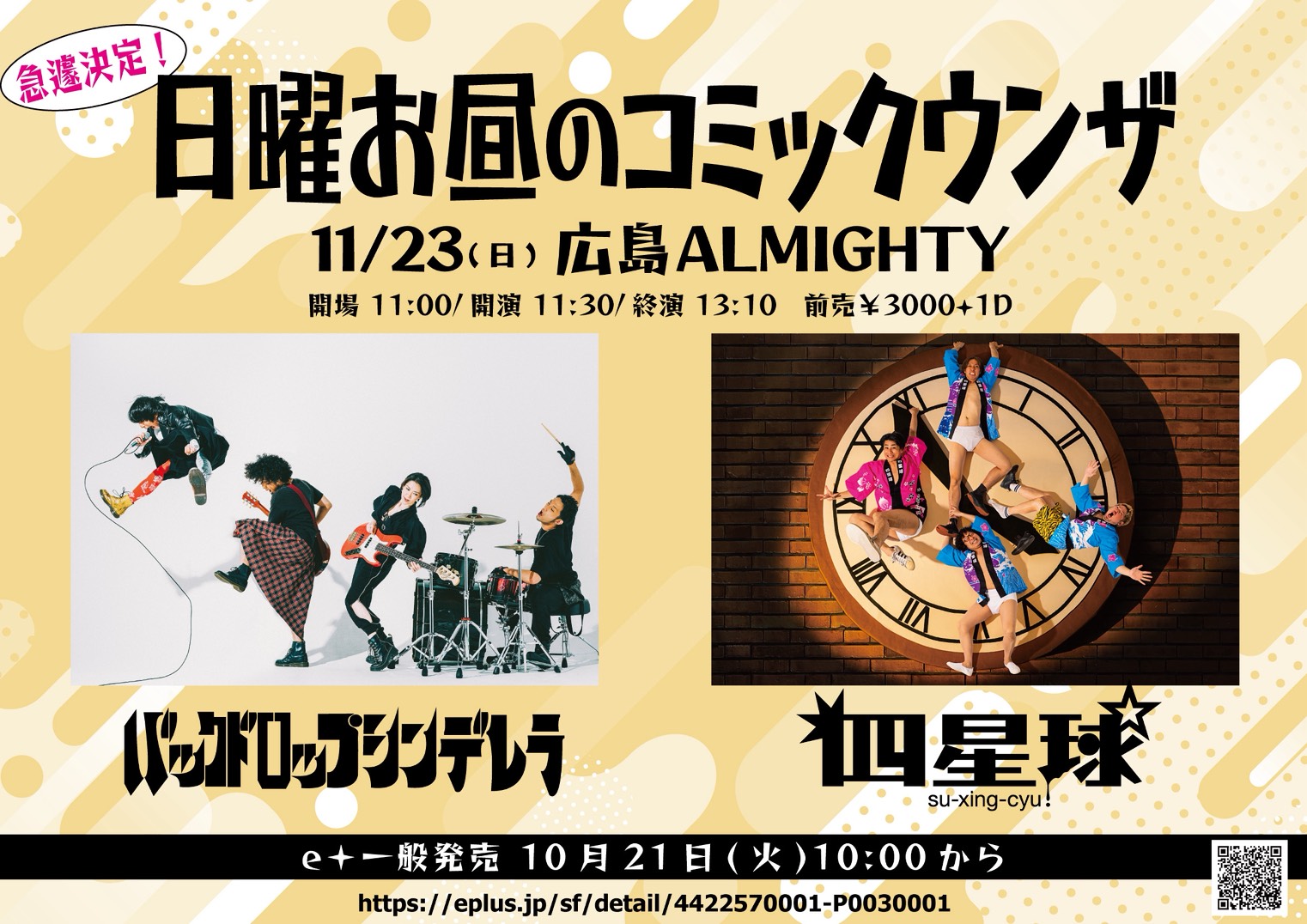 ぶ*よ様 バックドロップシンデレラ LIVE DVD 4枚組セット ぶ*よ様 バックドロップシンデレラ LIVE DVD 4枚組セット