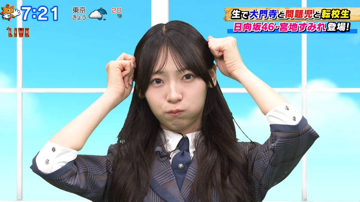 すみれさんが朝から高出力だったみたいで
早く帰って録画観たいです🫠

 #おはスタ  #宮地すみれ