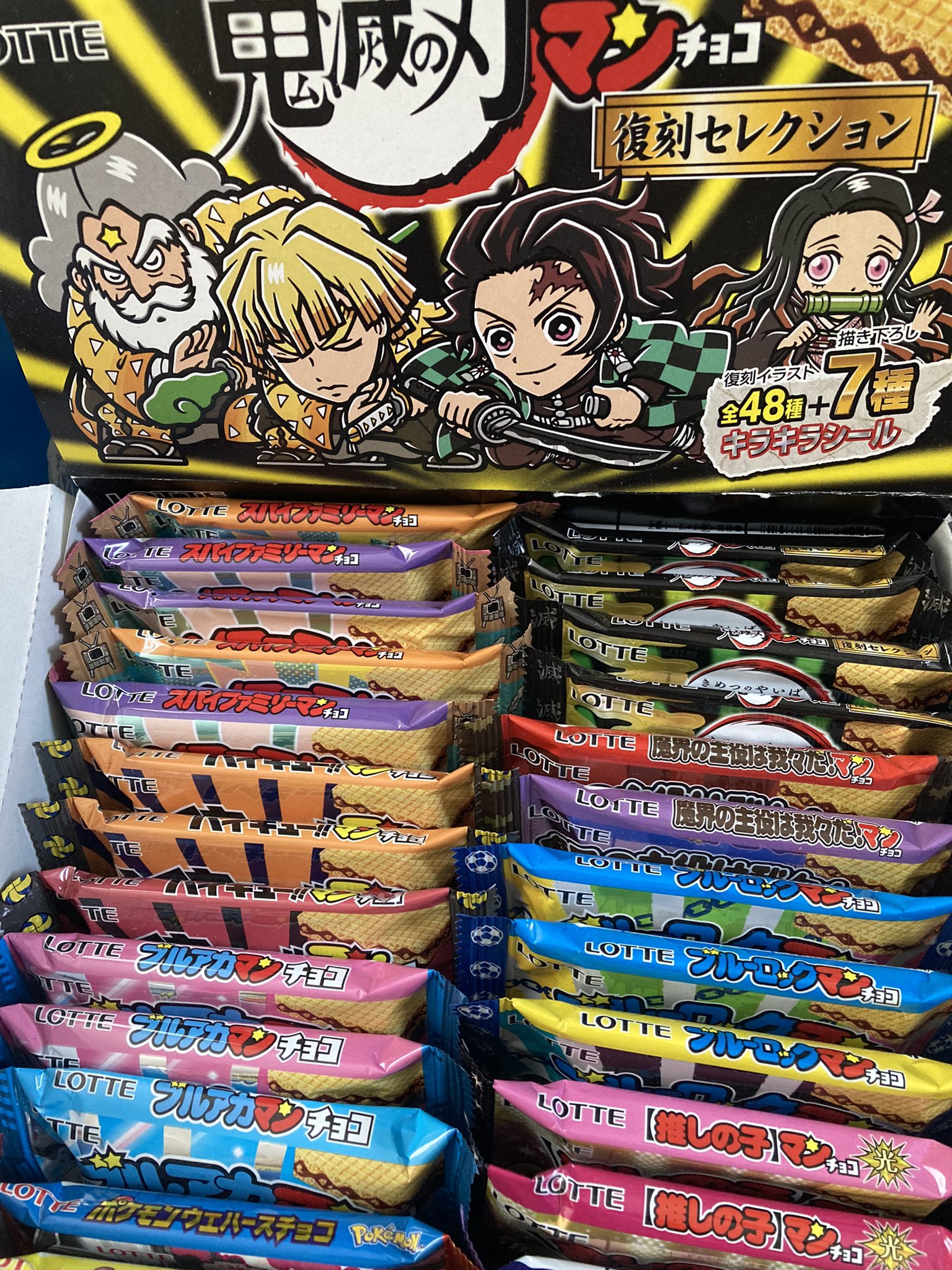 鬼滅の刃マンチョコ全24種 ビックリマンフルコンプ無限城編