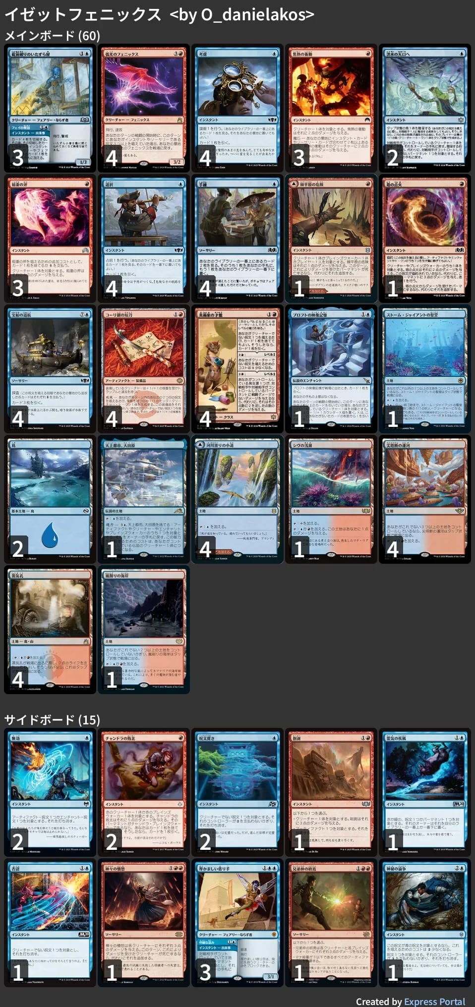 🚂 MTG-EXPRESS on X: 