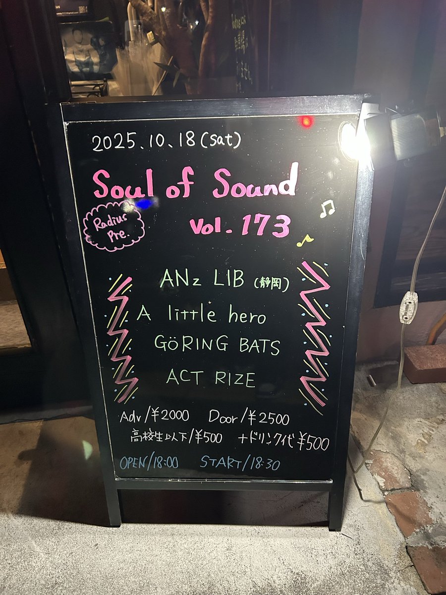 c_hajimaru_abc's tweet photo. 10/18(土)Soul of Sound vol.173 ご無沙汰Radiusゲーリング！んでなんつったってANz LIB(笑)ようこそ上田へ！！小田原でアンズとリトヒと対バンしたあの日からあつきさんたちずっと熱い気持ちで待っててくれたのが本当に嬉しかった！！この先も楽しいこと沢山やってこうなー！浜松行かなきゃなー！！ https://t.co/prvS66iooU