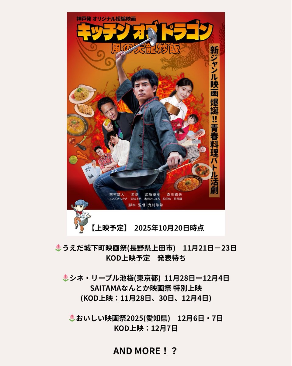 キッチンオブドラゴン　DVD 鬼村悠希 キッチンオブドラゴン DVD 鬼村悠希 キッチンオブドラゴン