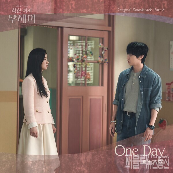 CJSGLOBAL's tweet image. #LIA’s OST ‘One Day’ for Ms. Incognito will be released today at 6PM KST. slist.kr/news/articleVi…
