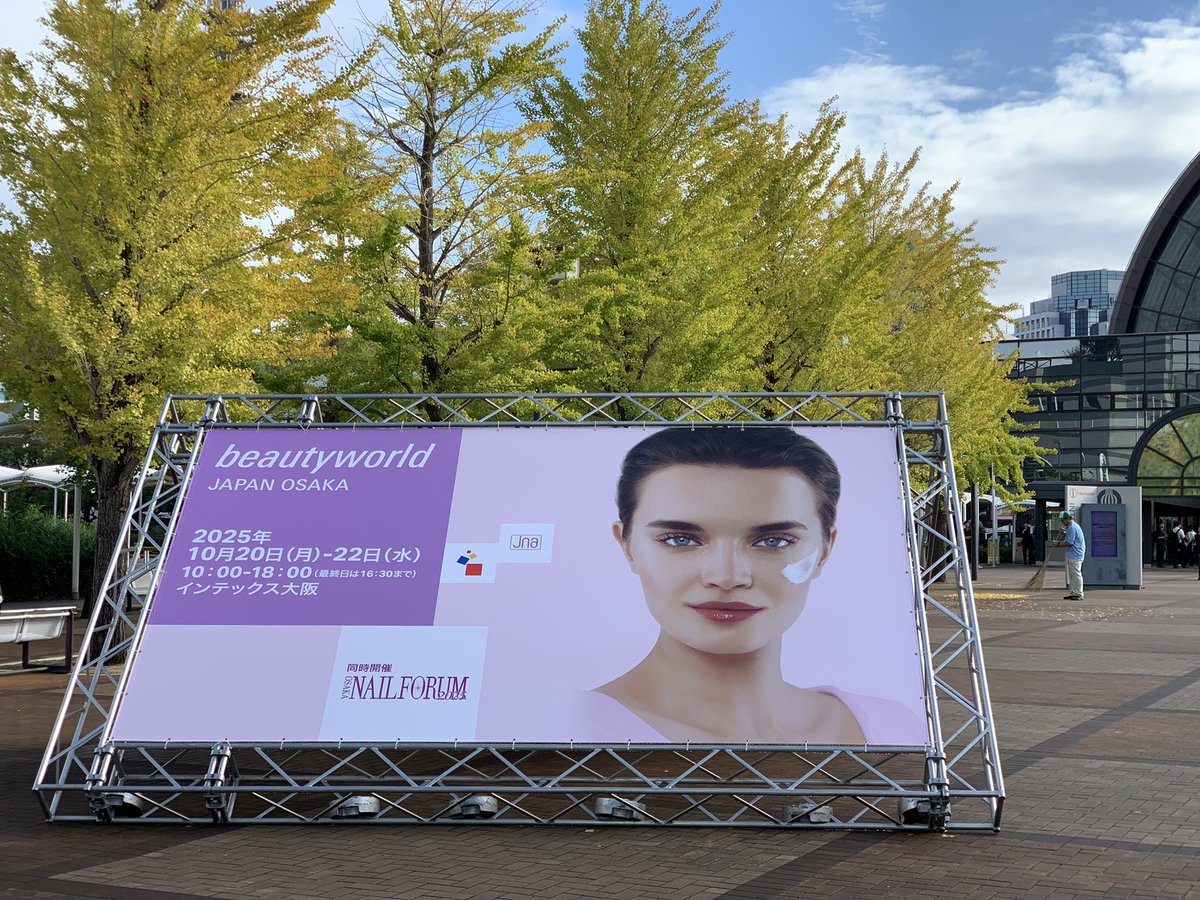 ビューティーワールドジャパン大阪 本日から！☀️ AEA小間番号👉2