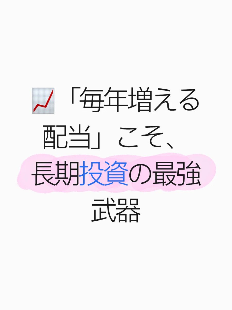 今年64歳、楽天証券を退職。月収800万円。
悪いことは言いません——聞く人だけが変われます。
📈今週注目の日本株6選：
6701 日本電気
7011 三菱重工業
8001 伊藤忠商事
9501 東京電力HD
9553 マイクロアド
4063 信越化学工業
良い銘柄があります。
現在137円 → 予測4,200円。