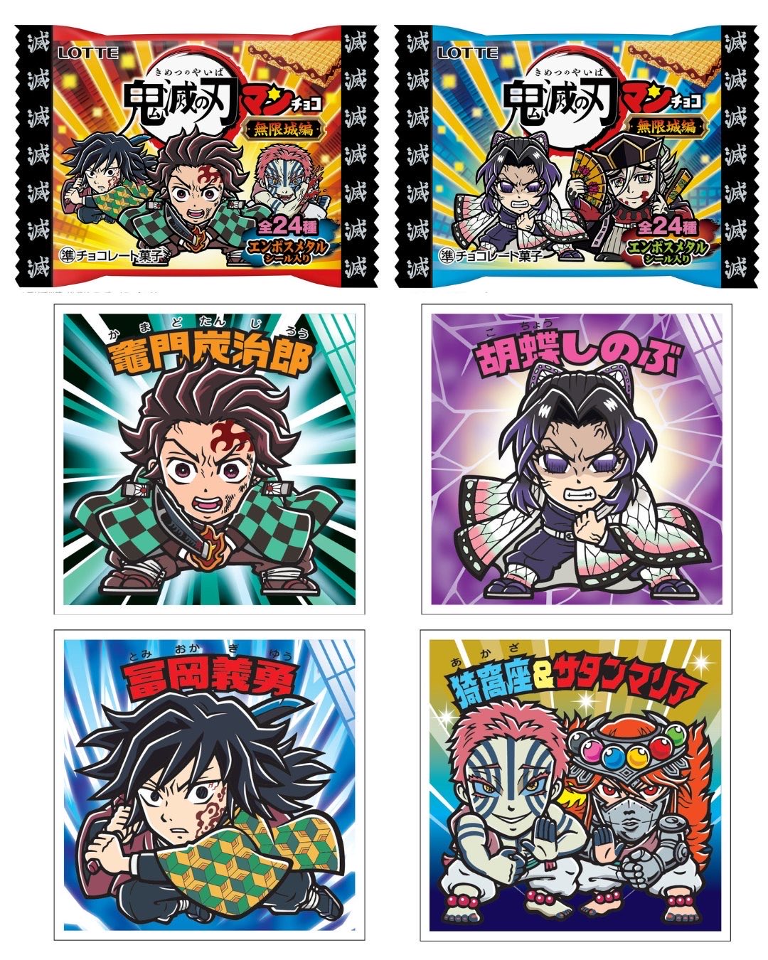 【お得】鬼滅の刃　アニメグッズ　雑貨等　まとめ売り　大量　② 7b8982fb78a0b7f7d834a2fa4e241c