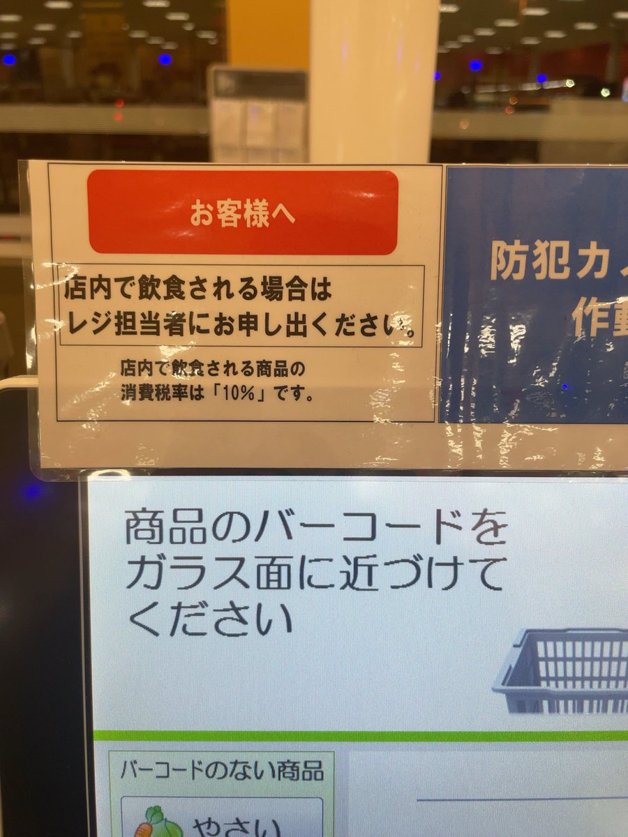 agoking1208's tweet photo. 店員のルッキズム次第では鉛筆や消しゴムにも消費税率10%が適応されるかもしれない https://t.co/PhWjZSINnl