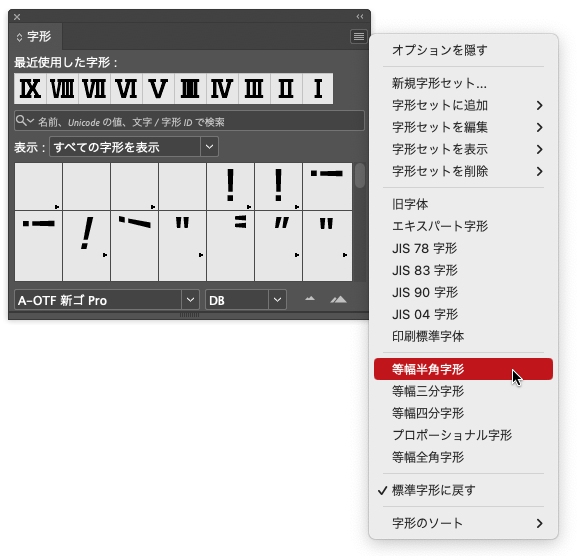 YUJI_id's tweet photo. 縦組みの際、数字2つで1文字幅にしたい時は、［字形］パネルから［等幅半角字形］を実行します（3文字分で1文字幅にしたい時は［等幅三分字形］を実行する）。これをスタイル機能として適用すれば、効率的に運用できます。
#AdobeCommunityEvangelist https://t.co/k5nZSbCzZU