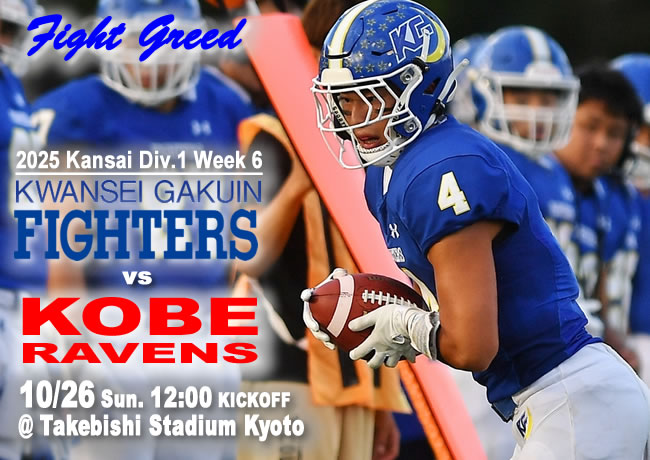 Kwansei Gakuin Football FIGHTERS 関西学院大学アメリカン