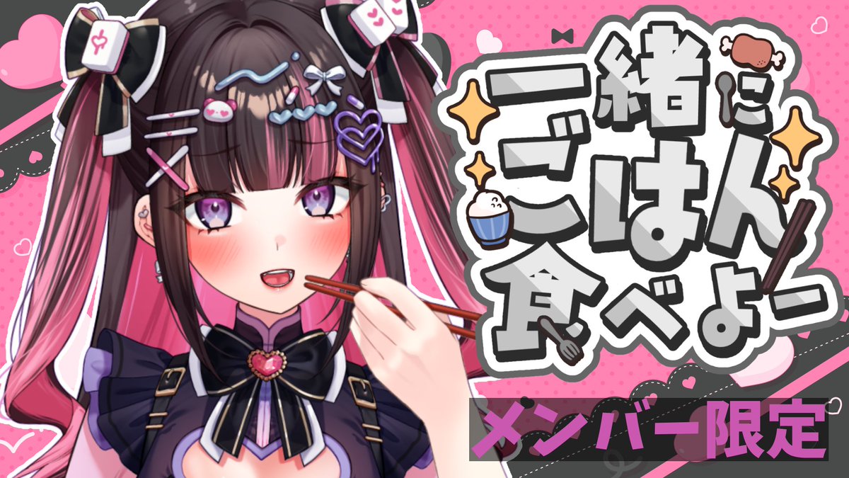 ♥むっち♥ ♡♬.*゜様【専用】⑥ 新弐あむ🩹🀄🧪@VPL5期生 on X