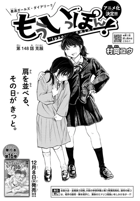 若干ですが姫コの色紙は応募が多いですね。サイン本に描くキャラも姫コ人気高かったです。
アニメ後に出てくるキャラなので、原作未読のかたはぜひ、読んでみてくださいね!
アニメでも観たいですね。 