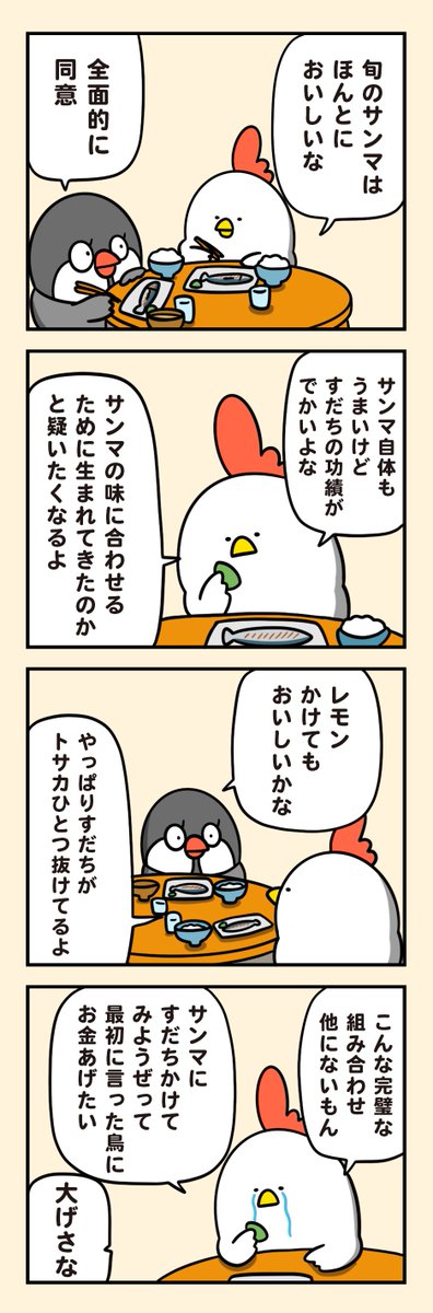 debu_dori's tweet photo. 秋のベストマッチ https://t.co/F8mggNH7m1