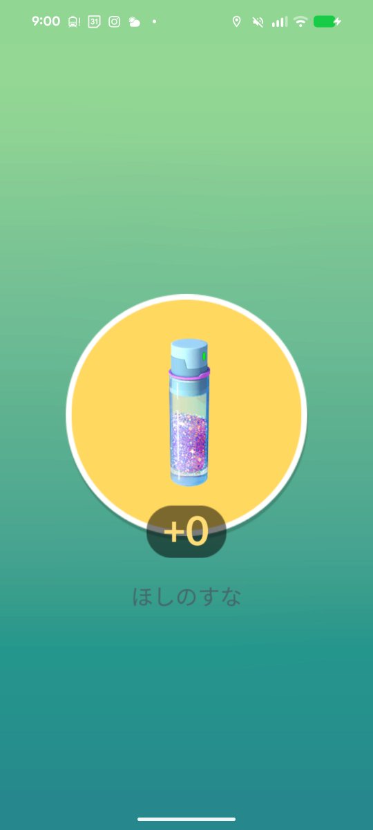 ハイパーボールで50体ポケモンを捕まえるチームタスクリワードが、ほしのすな0でワロタ #PokemonGOApp #ポケモン