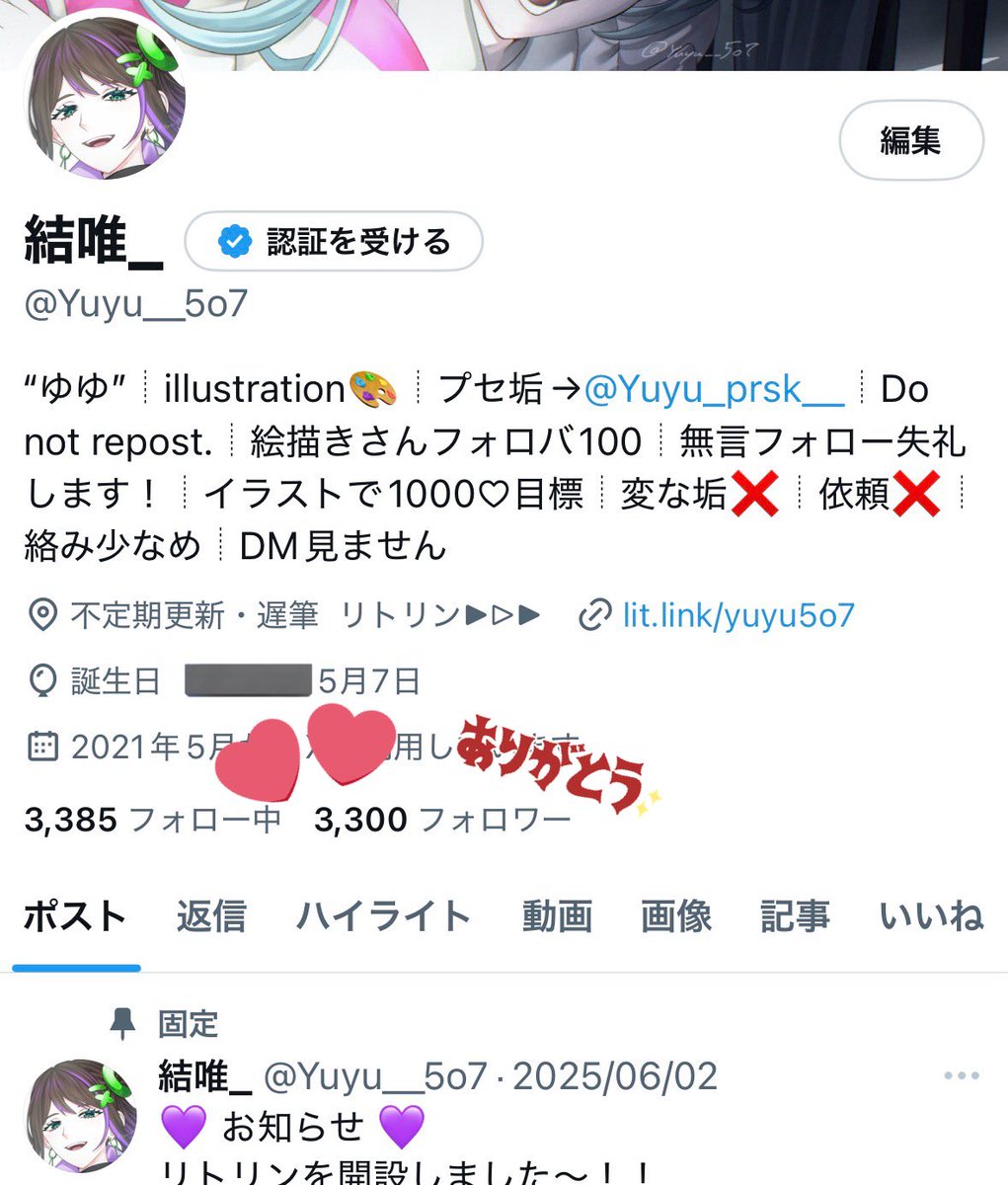 変動あると思いますが、フォロワー様3300人ありがとうございます✨️