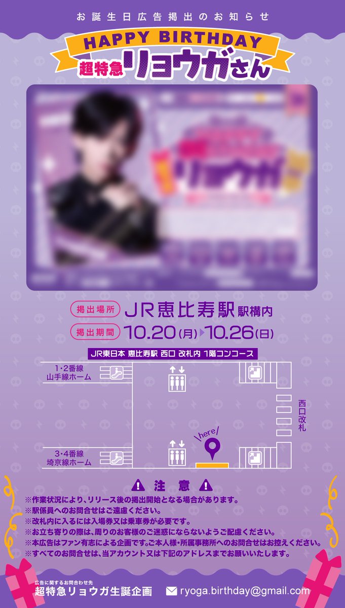 超特急リョウガ生誕企画2025 on X: 